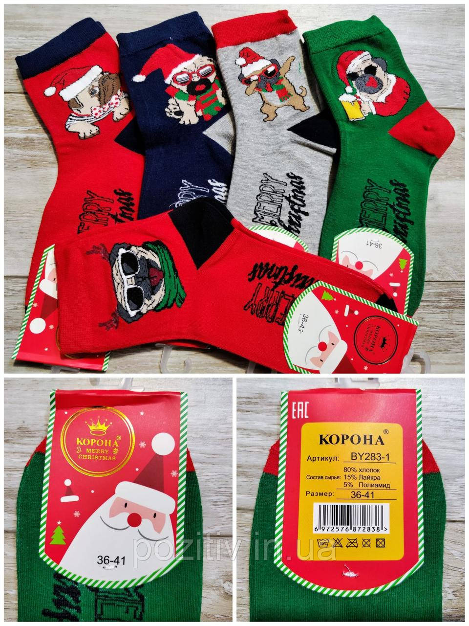 Шкарпетки жіночі новорічні собачка розмір 36-41 тонкі, фото 1