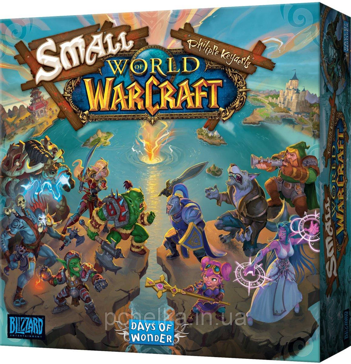 Настільна гра Маленький Світ: Варкрафт, Small World of Warcraft FR, фото 1