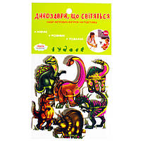 Набір фетрових фігурок на підставці "Динозаври" Книжковий Хмарочос 818010, Vse-detyam