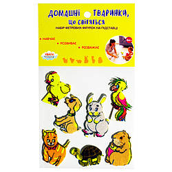 Набір фетрових фігурок на підставці "Домашні вихованці" Книжковий Хмарочос 818012, World-of-Toys