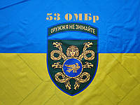 Флаг 53 отдельной механизированной бригады (53 ОМБр) имени Владимира Мономаха ВСУ
