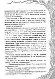 Лабіринт Фавна. Ґільєрмо дель Торо, Корнелія Функе, фото 5