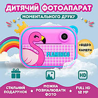 Фотоаппарат детский аккумуляторный с Wi-Fi для фото и видео Full HD / камера мгновенной печати Фламинго