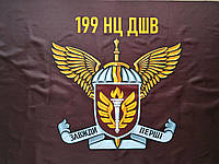 Флаг ВСУ ДШВ 199 НЦ