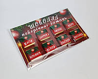 Шоколад новорічних бажань - шокоаладна листівка на новий рік - сувенірний шоколад на новий рік
