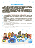Адвент календарь с поделками и заданиями 6-8 лет, фото 4