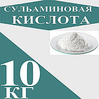 Сульфаминовая кислота, 10кг