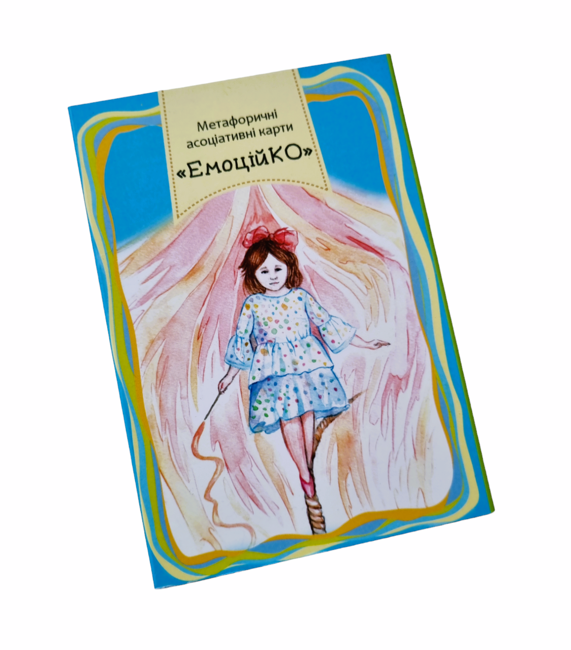 Метафоричні карти " ЕмоційКО". Стреж Людмила