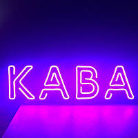 Неонова вивіска Кава (700х230)