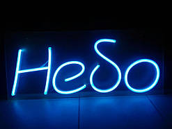 Неонова вивіска Небо (700х300)