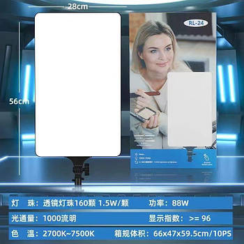 Підсвічування для селфі 24" RL 24 (10)