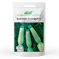 Кабачок Іскандер F1 5 шт, Seminis