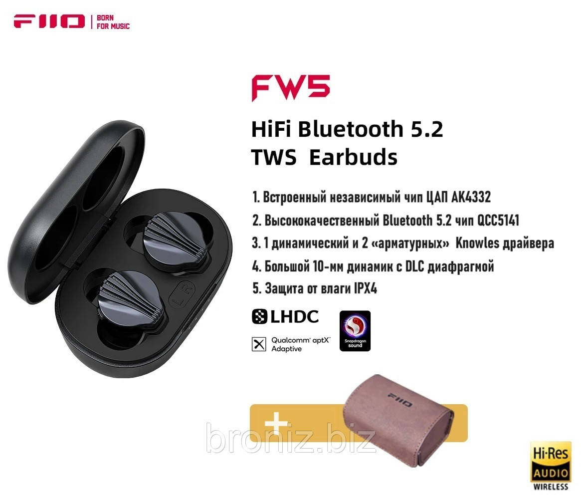 FiiO FW5 бездротові Bluetooth TWS навушники (гарнітура)