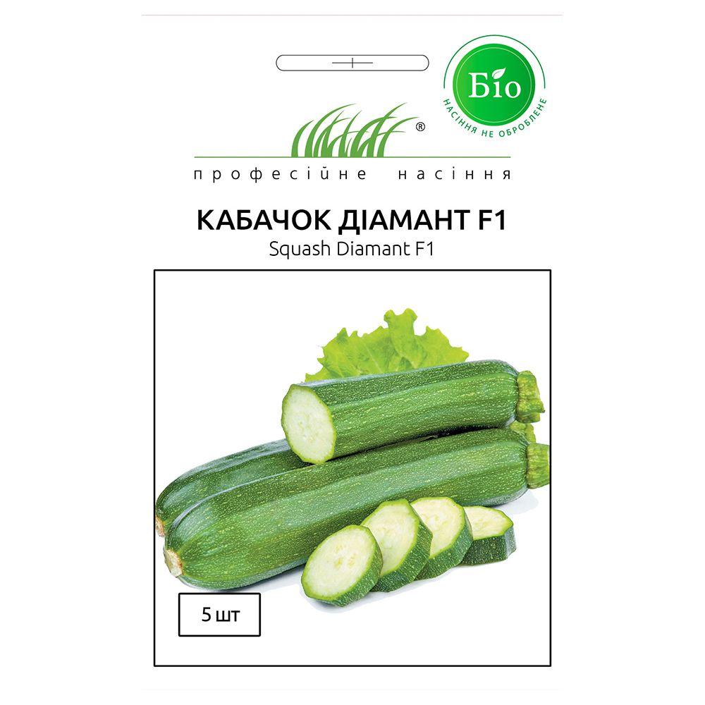Семена кабачка сорт Диамант F1 5 шт. Wing Seed
