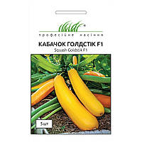 Семена жёлтого кабачок Голдстик F1 5шт, Lark Seeds