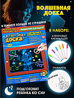 Неоновый световой планшет для рисования Magic Pad 3D sketcpad красный +набор трафаретов