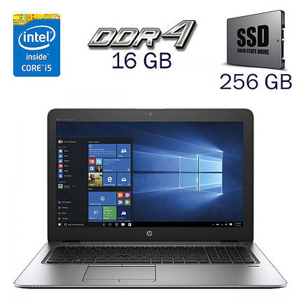 Ультрабук Б-клас HP EliteBook 850 G4/ 15.6" (1600x900)/ Core i5-7200U/ 16 GB RAM/ 256 GB SSD/ HD 620, фото 1