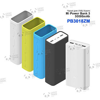 Силіконовий чохол Xiaomi Power Bank 3 30000 mAh PB3018ZM 24W рифлений Колір на вибір