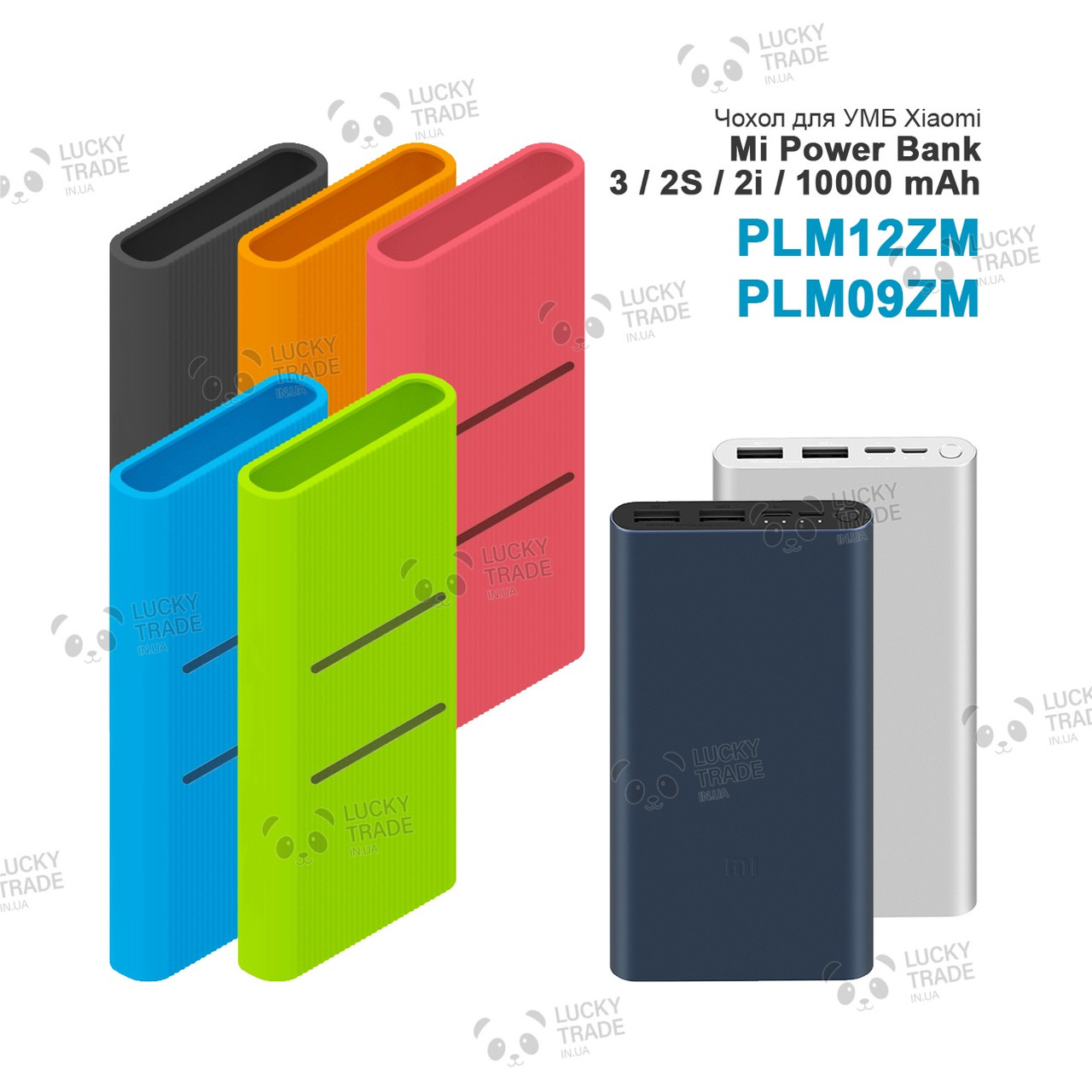 Силіконовий чохол Xiaomi Mi Power Bank 3 / 2S / 2i 10000 mAh рифлений з прорізом Колір на вибір