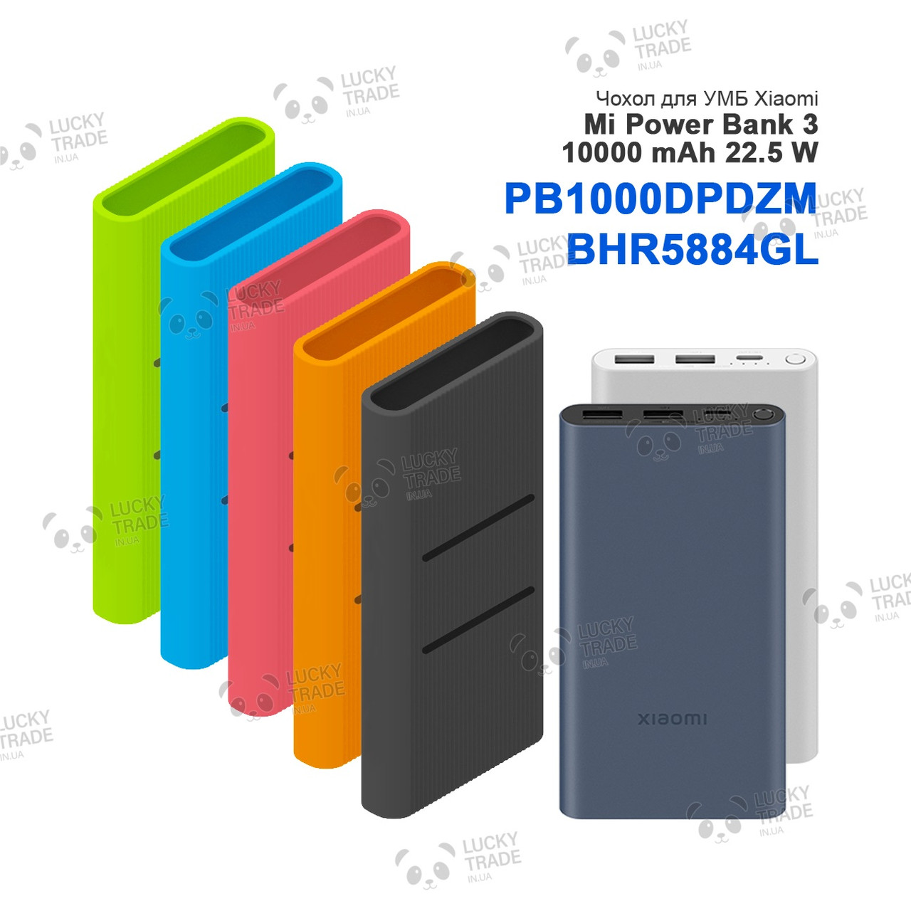 Силіконовий чохол Xiaomi Mi Power Bank 3 10000 mAh 22.5 W PB1000DPDZM BHR5884GL Колір на вибір, фото 1