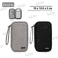 Сумка-органайзер Baona для Power Bank або різних аксесуарів 19 x 10.5 x 2 см Цвет на выбор