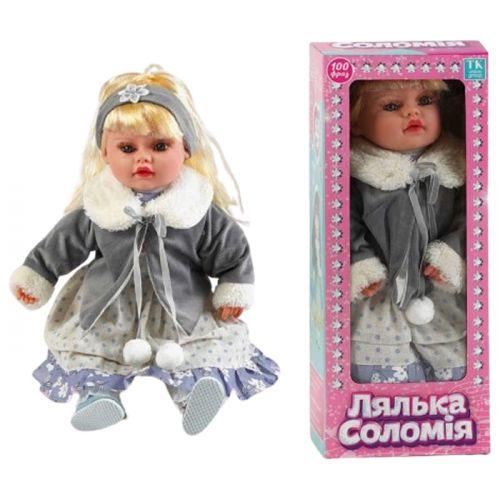 Лялька "Соломія", 100 фраз, 47 см (укр), фото 1