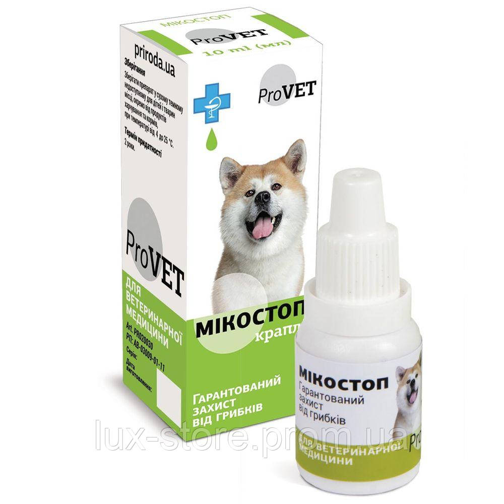 Капли для кошек и собак наружного применения ProVET Микостоп 10 мл (противогрибковый препарат) d - фото 3 - id-p2047483739