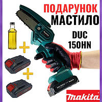 Аккумуляторная мини цепная пила Makita DUC 150HN 24V 5AH аккумуляторный веткорез макита mm