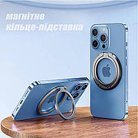Магнітне Кільце Підставка Тримач MagSafe на iPhone 360° Тримач для Телефону MagSafe на Магниті МагСейф