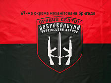 Прапор Добровольчеського українського корпусу Правого сектора