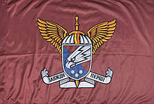 Прапор 25 ОВДБр ДШВ (Десантно-штурмові війська) ВСУ