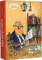 Автор - Гю Лофтінґ, Леонід Коврига. Пошта Доктора Дуліттла. Книга 2 (тверд.) (Укр.) (Апріорі)
