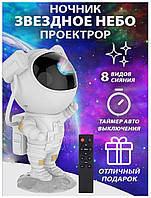 Проєктор зоряного неба з галактикою та пультом керування Астронавт EVIO Хіт. Хіт!