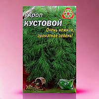 Укроп Кустовой семена, большой пакет 20 г