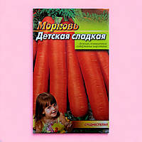 Морковь Детская сладкая большой пакет 10 г