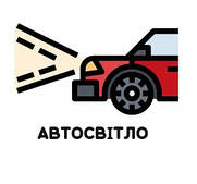 Автосвітло