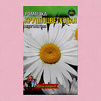 Ромашка Крупноцветковая многолетник семена цветы, большой пакет 2 г