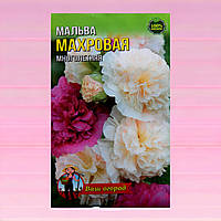 Мальва Махровая многолетник семена цветы, большой пакет 2 г