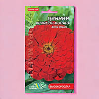 Цинния красная Кримсон монарх цветы однолетние, семена 0.6 г