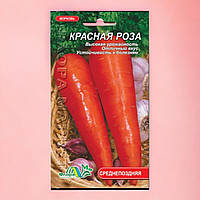Семена Морковь Красная роза среднепоздняя 2 г