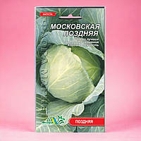 Насіння Капуста Московська пізня 0.5 г