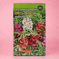 Бальзамин махровый смесь окрасок семена цветы однолетние, большой пакет 2 г