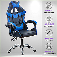 Игровое Кресло Раскладное Компьютерное Геймерское Кресло для Геймера Bonro Vecotti BN-810 Черно - Синее