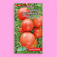 Томат Берли деликатес, круглый, красный раннеспелый, низкорослый, урожайный, семена 0.1 г