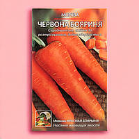Морковь Красная боярыня большой пакет 10 г