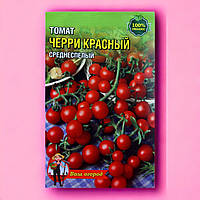 Томат Черри красный среднеспелый семена большой пакет 2 г