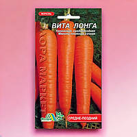 Семена Морковь Вита лонга Голландия 1 г