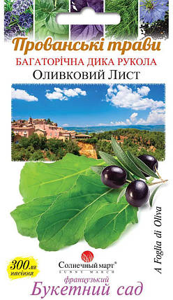 Насіння Рукола Оливковий лист 0,3г ТМ СОНЯЧНИЙ БЕРЕЗЕНЬ, фото 1