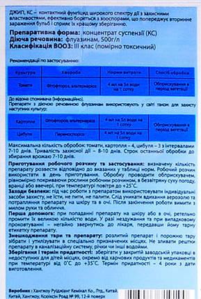 Контактний фунгіцид Джип, 100 мл (фітофтороз, альтернаріоз і фальшива борошниста роса), фото 3