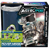 Игровой набор Astropod с фигуркой Миссия Собери космический ровер (80332) (код 1510893)